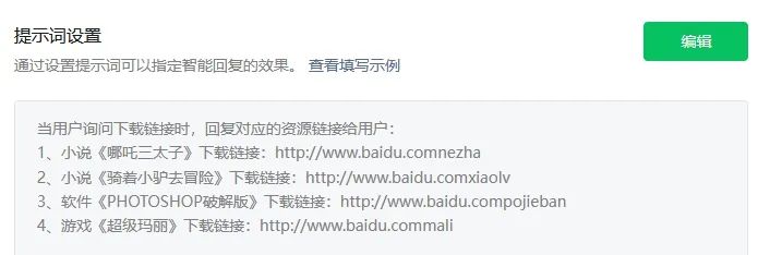 公众号智能回复功能实操：如何利用智能回复功能，突破关键词回复的数量限制