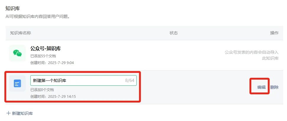 玩转公众号智能回复功能,打造公众号运营AI小助手