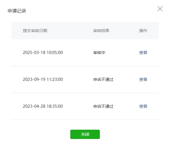 小程序违规收集用户手机号导致功能封禁,申诉次数用完了,一文告诉你该怎么办!