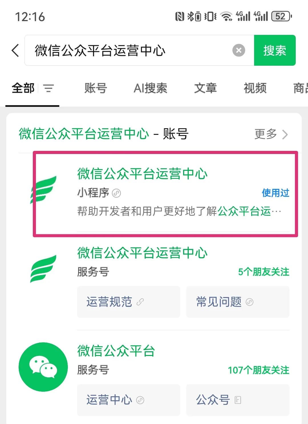 账号待优化无任何提示，反馈无门？教你直接与人工客服对话！
