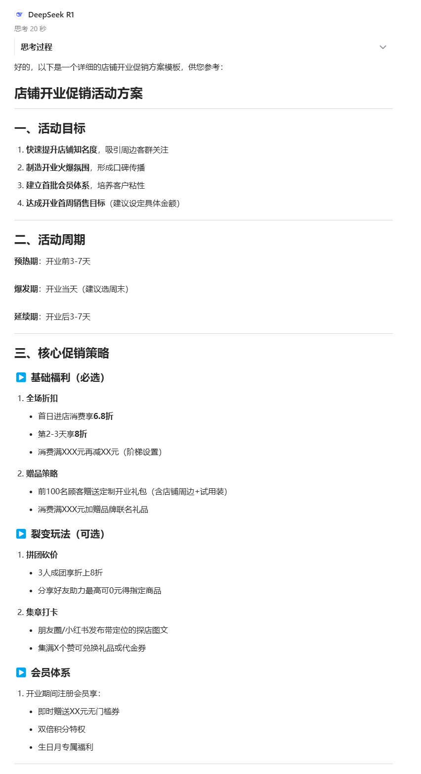 一份写给普通人的 DeepSeek 速成指南!快收藏