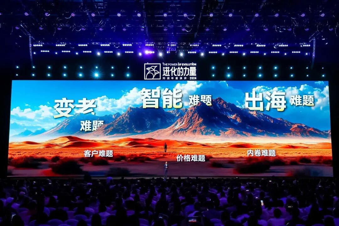 2025跨年演讲——刘润《进化的力量：5-变老难题》（附视频及PPT）