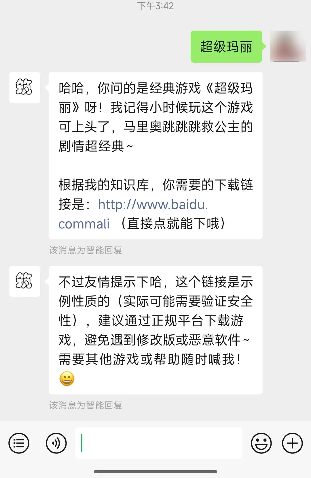 公众号智能回复功能实操：如何利用智能回复功能，突破关键词回复的数量限制