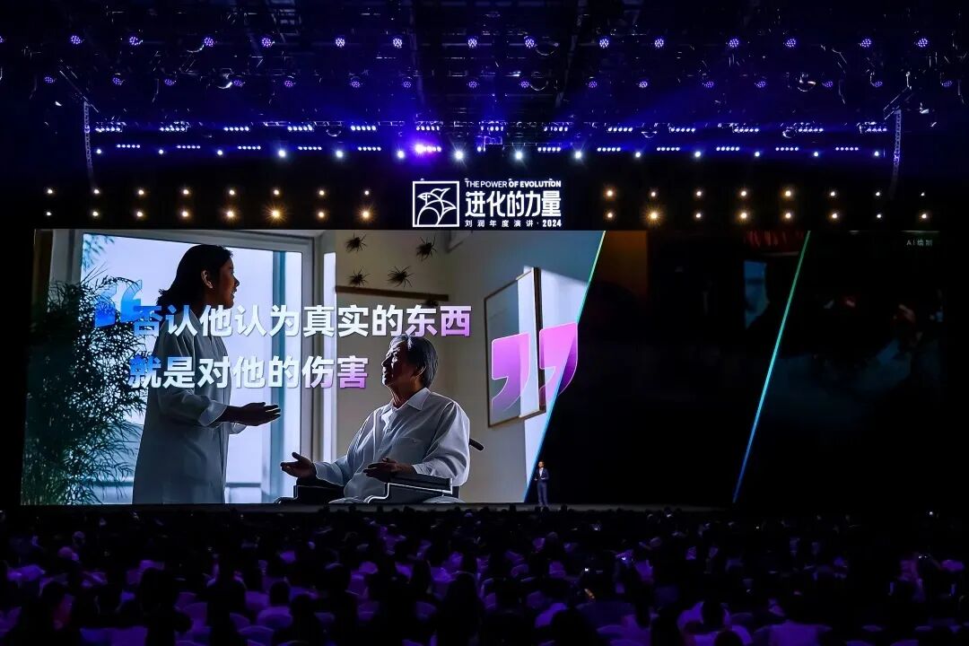 2025跨年演讲——刘润《进化的力量：5-变老难题》（附视频及PPT）