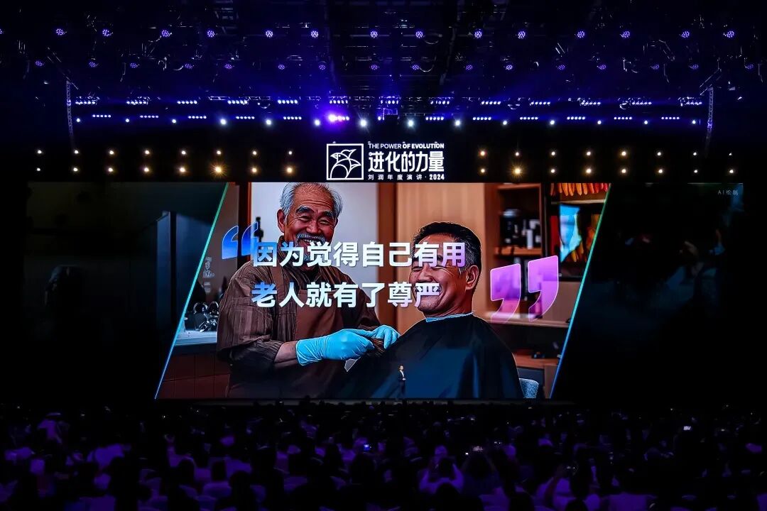 2025跨年演讲——刘润《进化的力量：5-变老难题》（附视频及PPT）