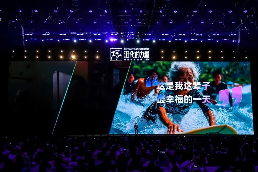 2025跨年演讲——刘润《进化的力量：5-变老难题》（附视频及PPT）