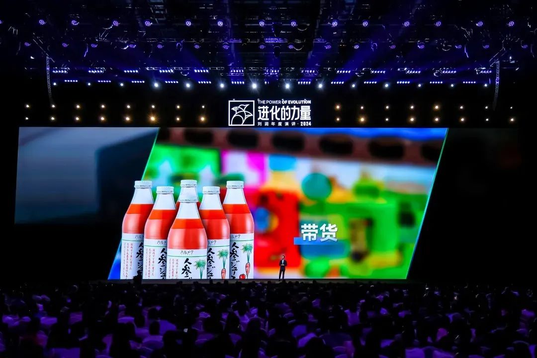 2025跨年演讲——刘润《进化的力量：5-变老难题》（附视频及PPT）