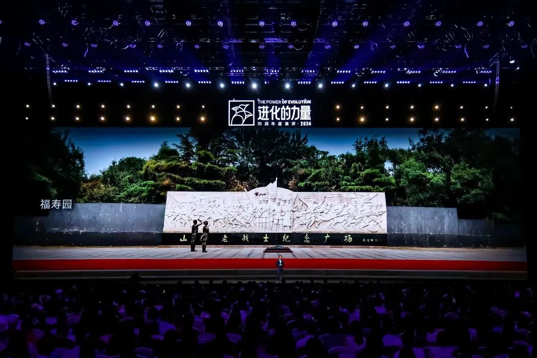 2025跨年演讲——刘润《进化的力量：5-变老难题》（附视频及PPT）