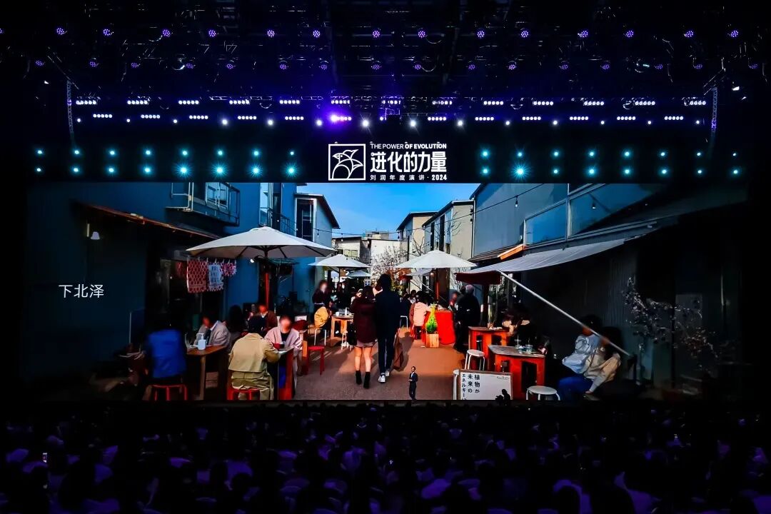 2025跨年演讲——刘润《进化的力量：4-内卷难题》（附视频及PPT）