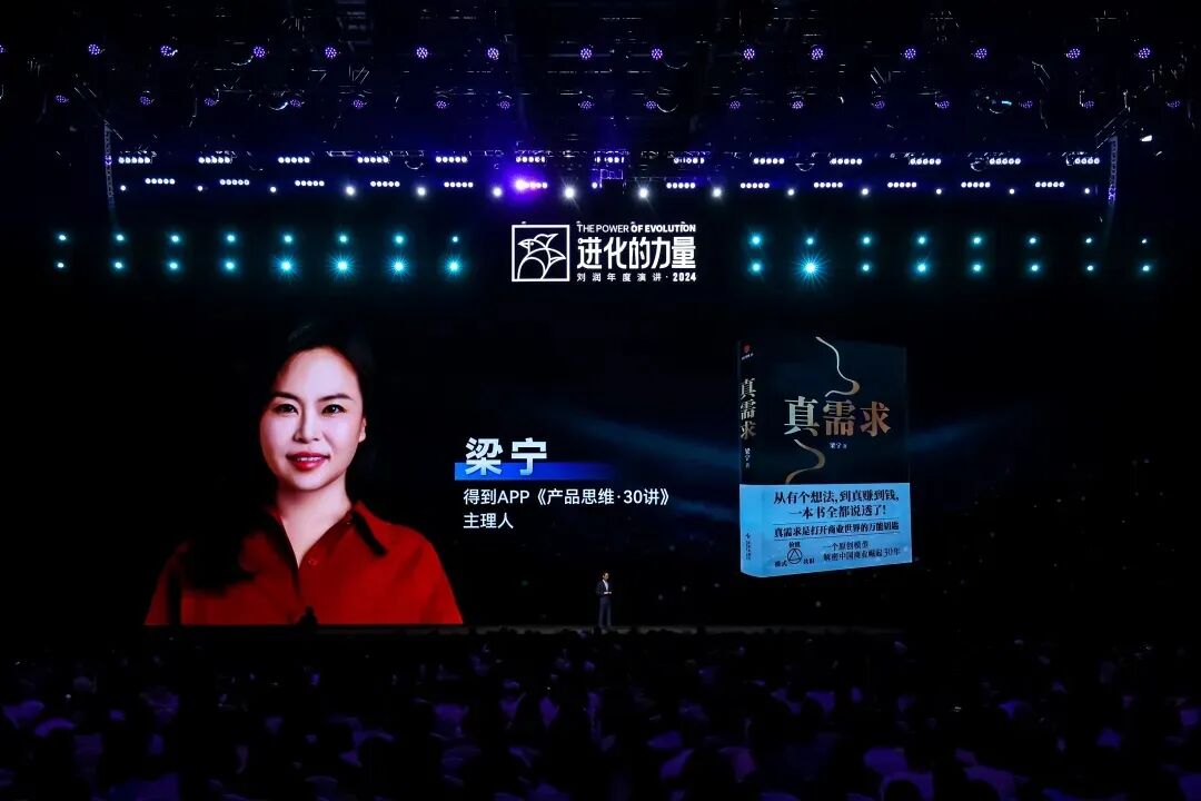 2025跨年演讲——刘润《进化的力量：4-内卷难题》（附视频及PPT）