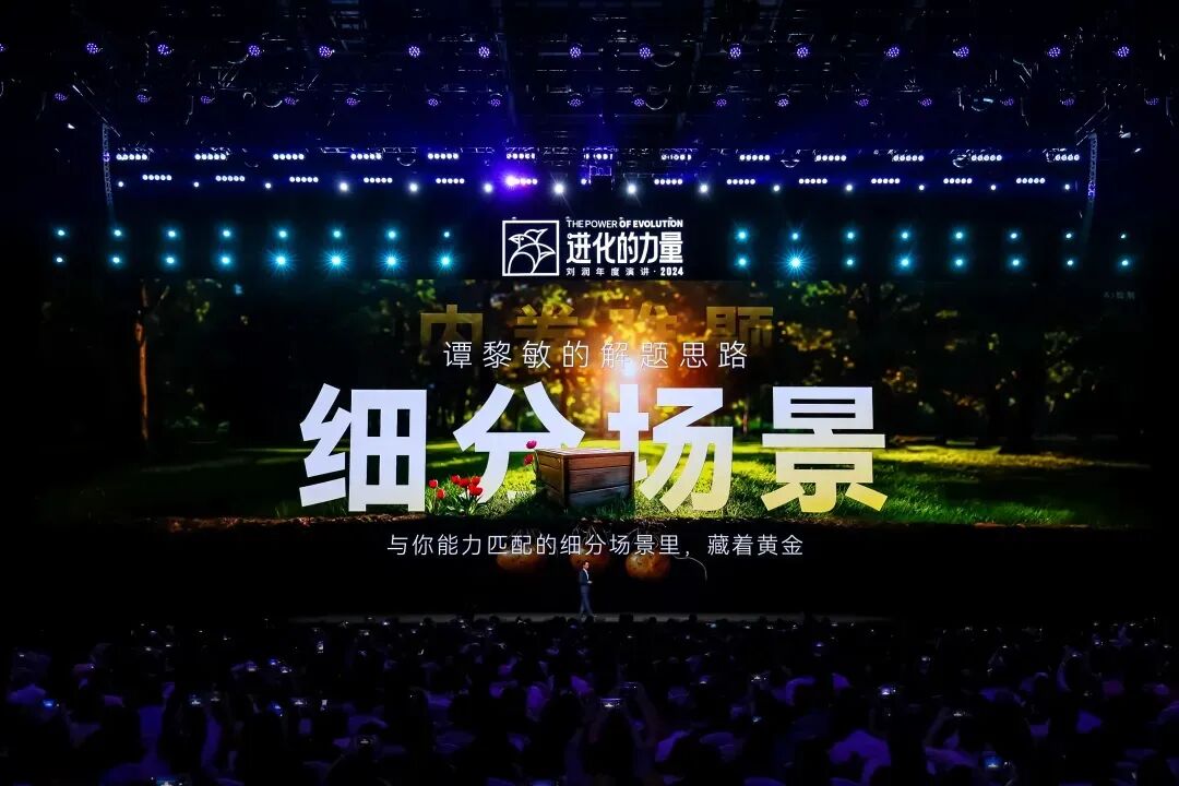 2025跨年演讲——刘润《进化的力量：4-内卷难题》（附视频及PPT）