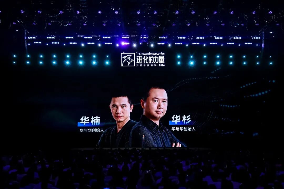 2025跨年演讲——刘润《进化的力量：4-内卷难题》（附视频及PPT）