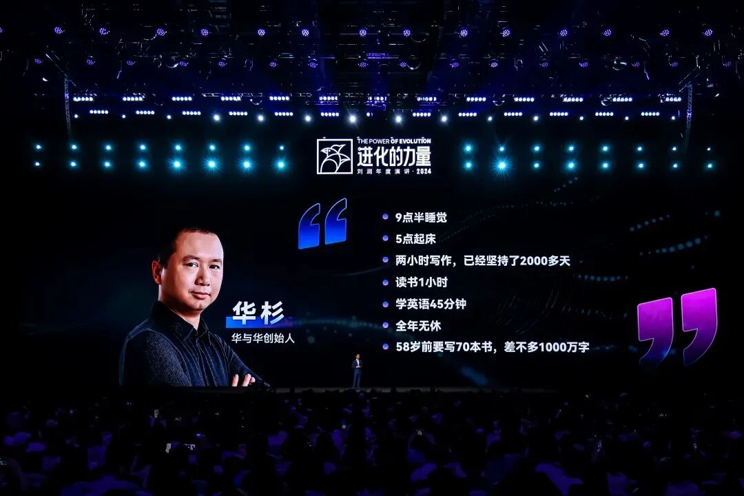 2025跨年演讲——刘润《进化的力量：4-内卷难题》（附视频及PPT）