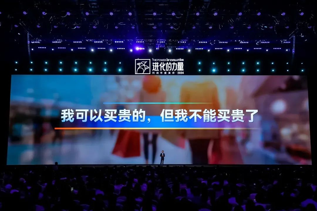 2025跨年演讲——刘润《进化的力量：3-价格难题》（附视频及PPT）