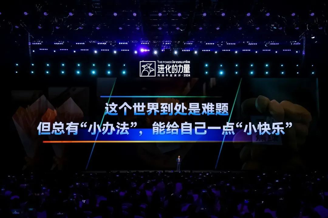 2025跨年演讲——刘润《进化的力量：3-价格难题》（附视频及PPT）