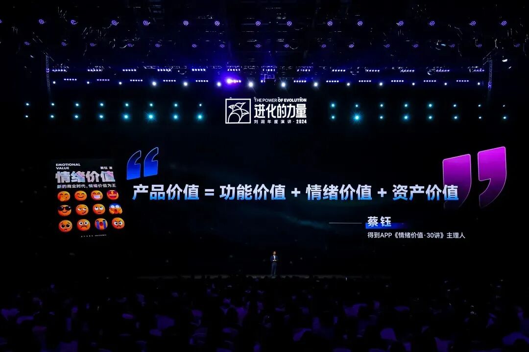 2025跨年演讲——刘润《进化的力量：3-价格难题》（附视频及PPT）