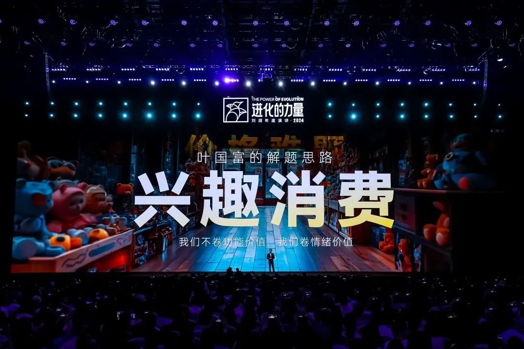 2025跨年演讲——刘润《进化的力量：3-价格难题》（附视频及PPT）