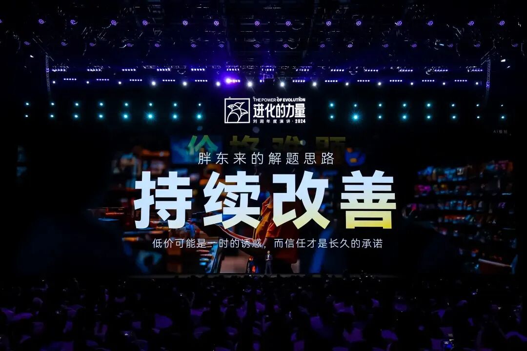 2025跨年演讲——刘润《进化的力量：3-价格难题》（附视频及PPT）