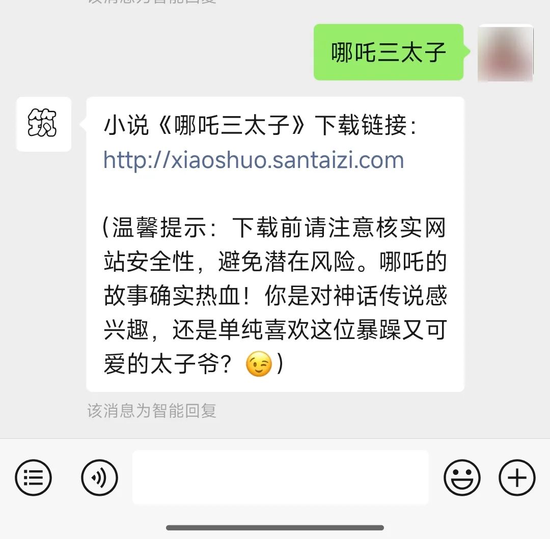 公众号智能回复功能实操：如何利用智能回复功能，突破关键词回复的数量限制