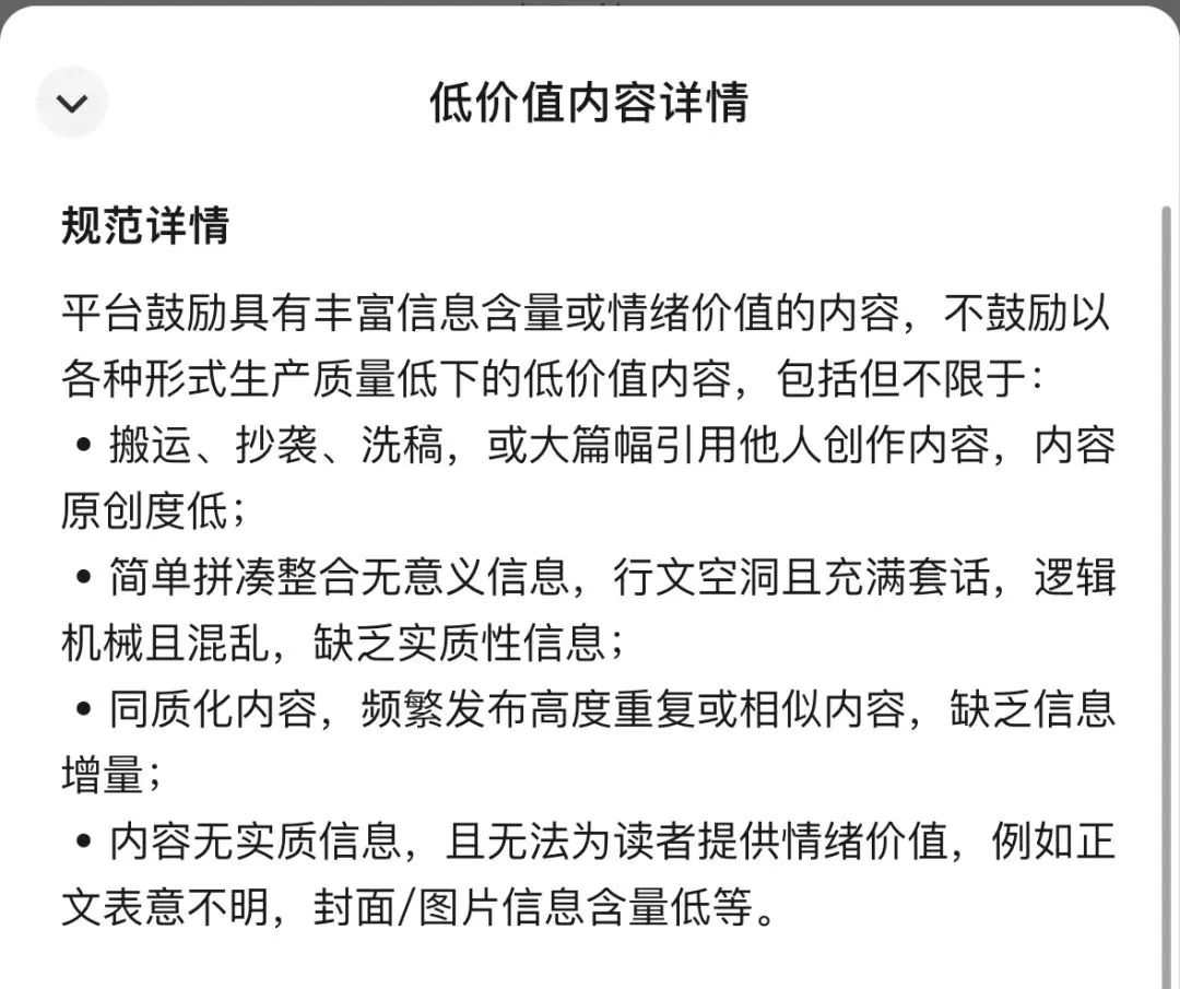 使用内容助推时，提示账号待优化，该如何解决？