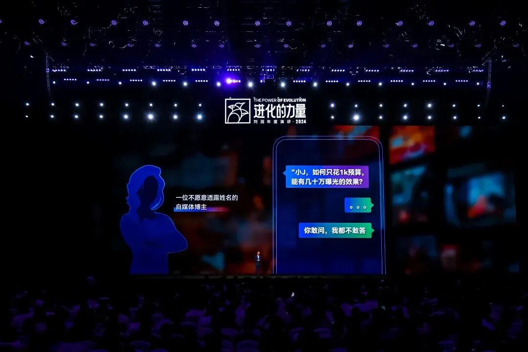 2025跨年演讲——刘润《进化的力量：2-客户难题》（附视频及PPT）