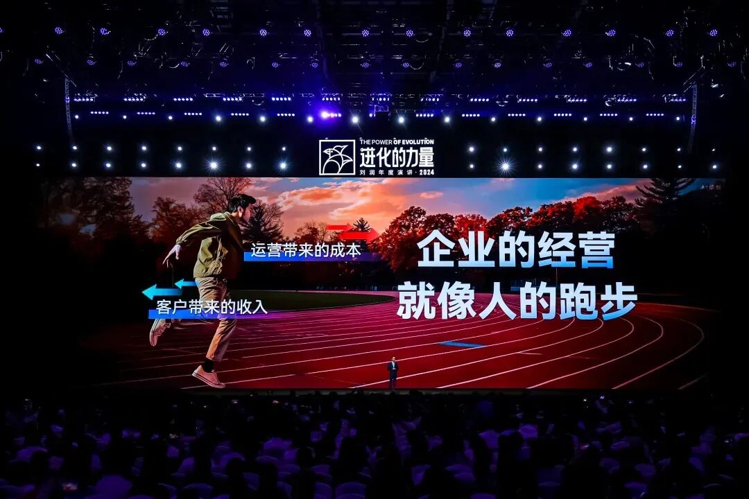 2025跨年演讲——刘润《进化的力量：2-客户难题》（附视频及PPT）