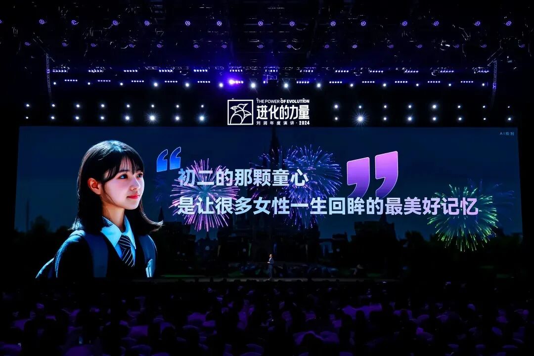 2025跨年演讲——刘润《进化的力量：2-客户难题》（附视频及PPT）