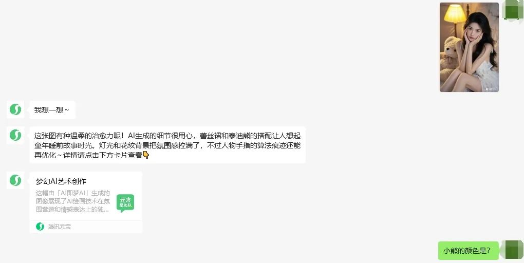 抛开基础功用不讲,我们测评下元宝的深度使用