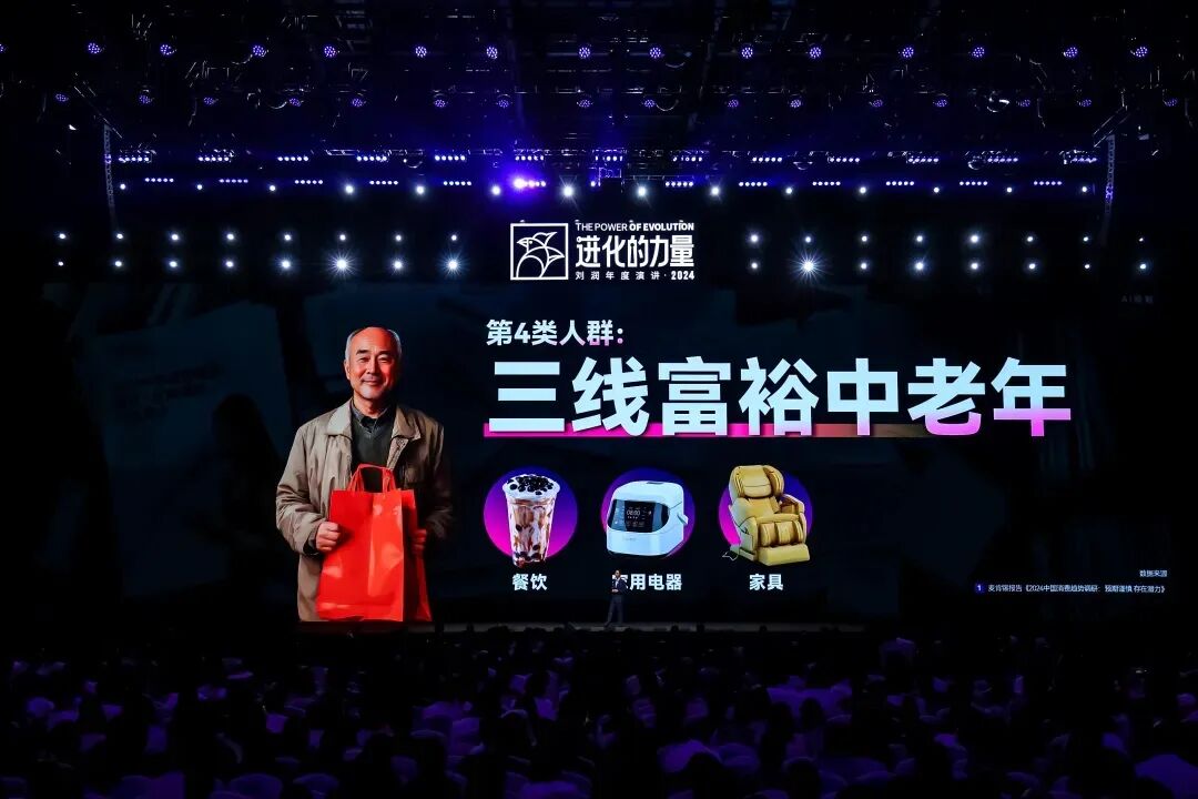 2025跨年演讲——刘润《进化的力量：2-客户难题》（附视频及PPT）