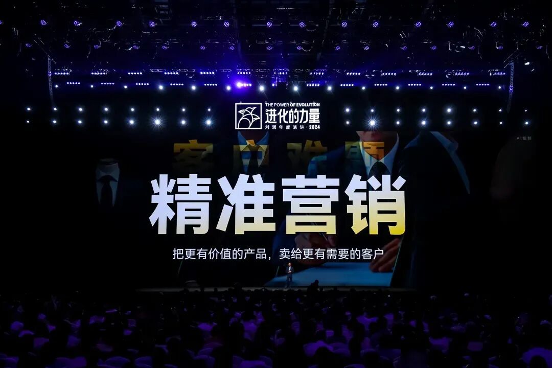 2025跨年演讲——刘润《进化的力量：2-客户难题》（附视频及PPT）