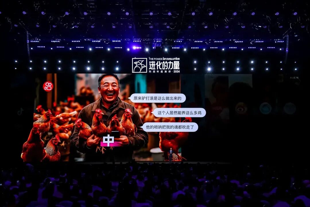 2025跨年演讲——刘润《进化的力量：2-客户难题》（附视频及PPT）