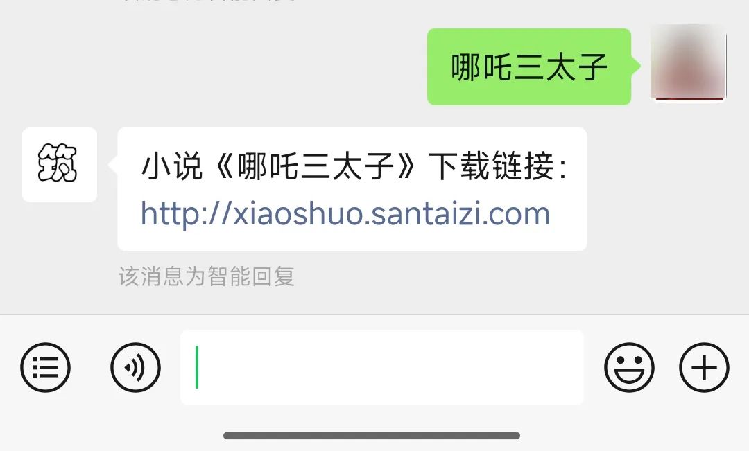 公众号智能回复功能实操：如何利用智能回复功能，突破关键词回复的数量限制