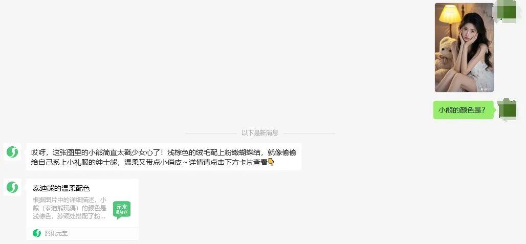 抛开基础功用不讲,我们测评下元宝的深度使用