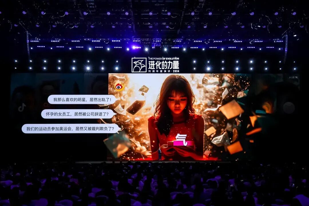 2025跨年演讲——刘润《进化的力量：2-客户难题》（附视频及PPT）