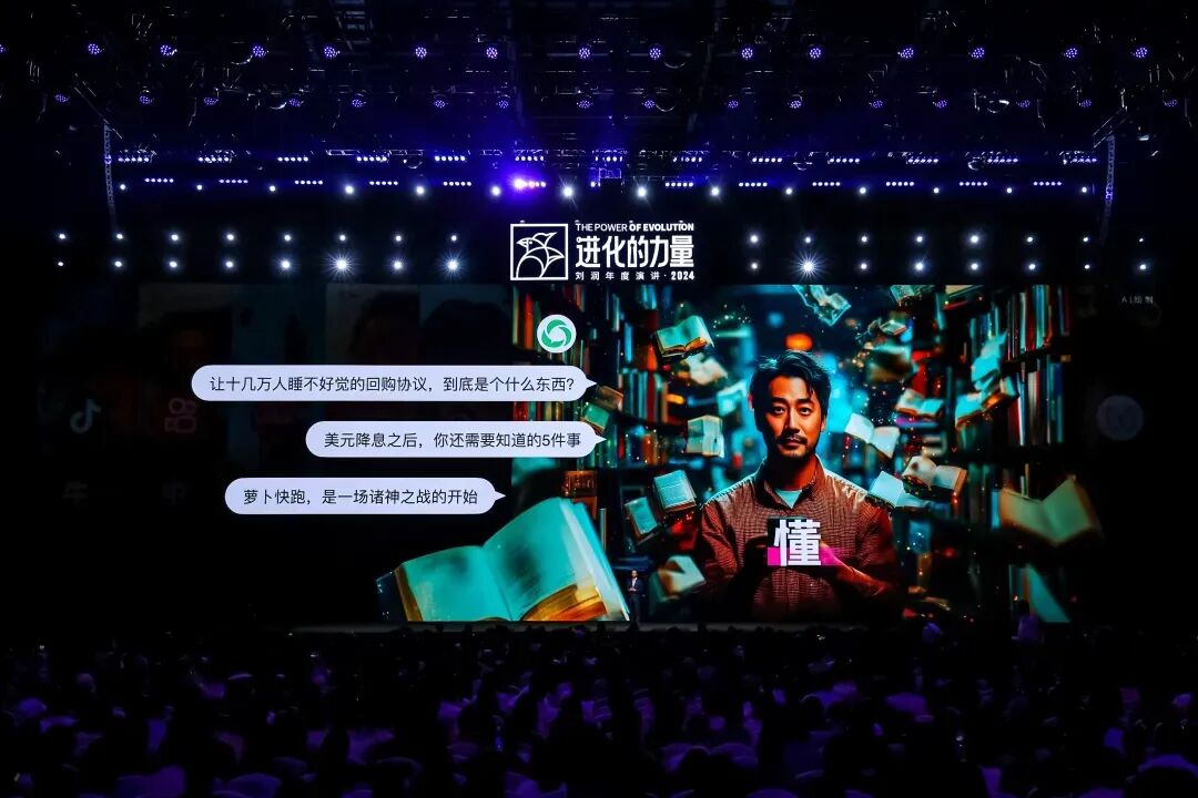 2025跨年演讲——刘润《进化的力量：2-客户难题》（附视频及PPT）