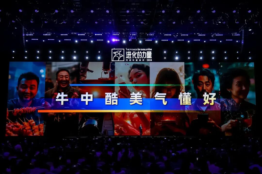 2025跨年演讲——刘润《进化的力量：2-客户难题》（附视频及PPT）