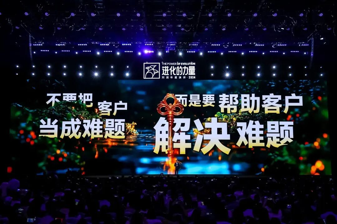 2025跨年演讲——刘润《进化的力量：2-客户难题》（附视频及PPT）