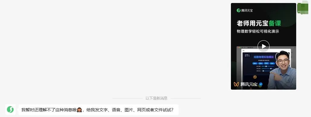 抛开基础功用不讲,我们测评下元宝的深度使用