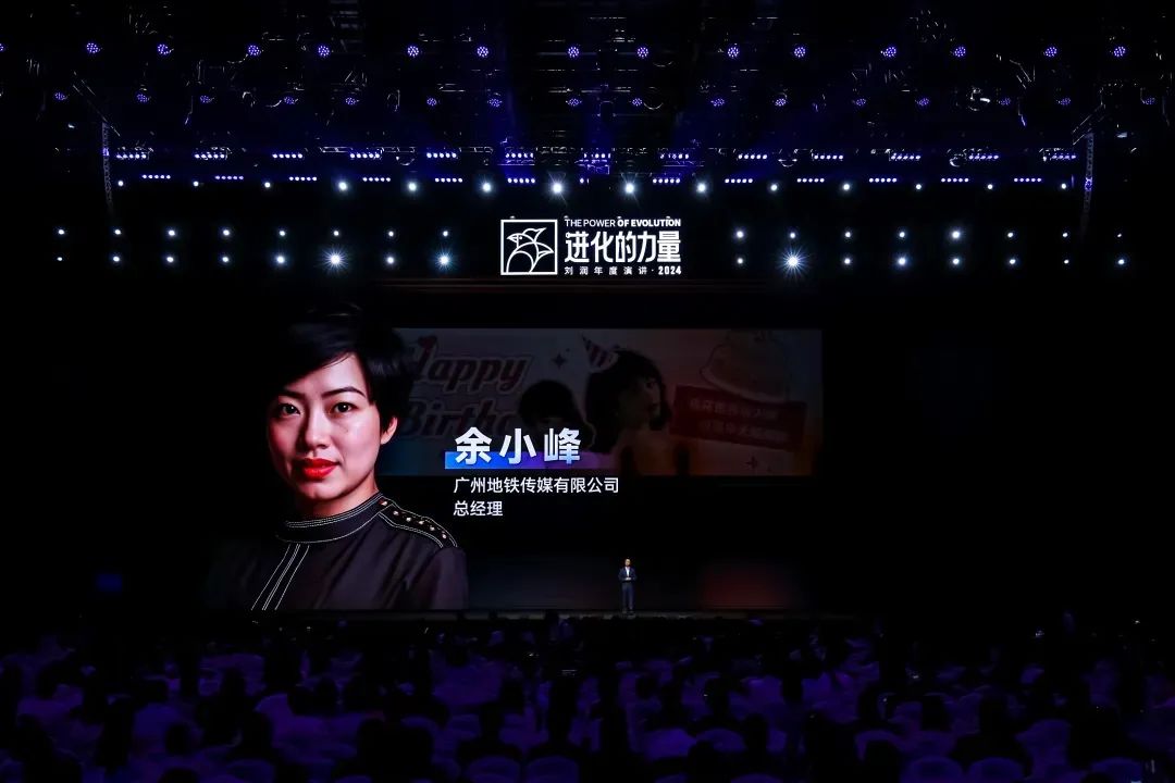 2025跨年演讲——刘润《进化的力量：1-总会花开》（附视频及PPT）