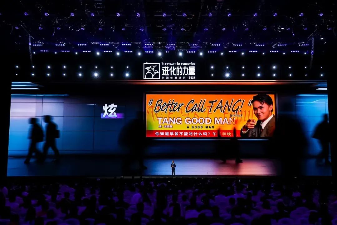 2025跨年演讲——刘润《进化的力量：1-总会花开》（附视频及PPT）