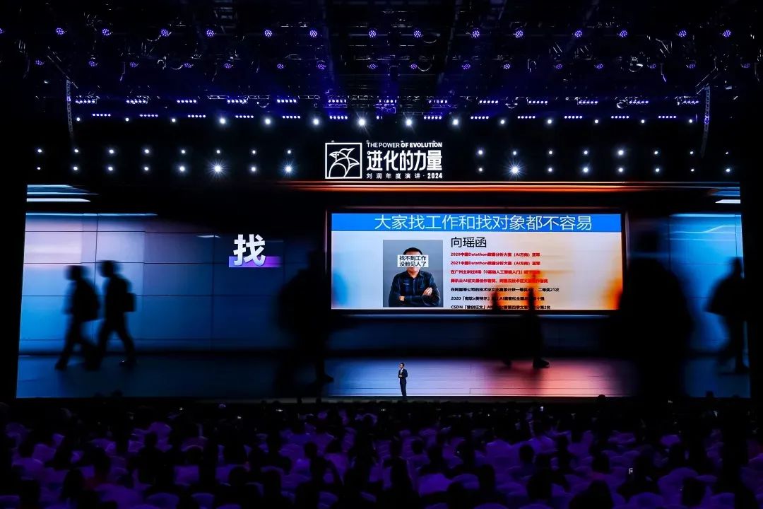 2025跨年演讲——刘润《进化的力量：1-总会花开》（附视频及PPT）