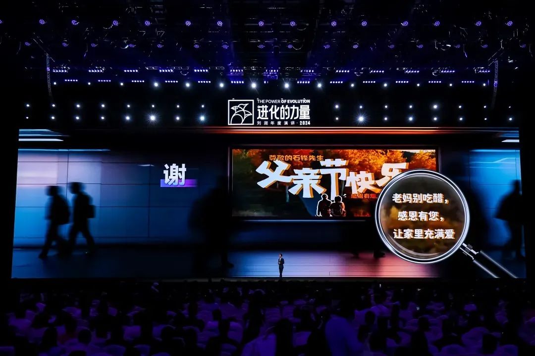2025跨年演讲——刘润《进化的力量：1-总会花开》（附视频及PPT）