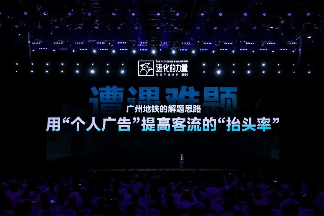 2025跨年演讲——刘润《进化的力量：1-总会花开》（附视频及PPT）