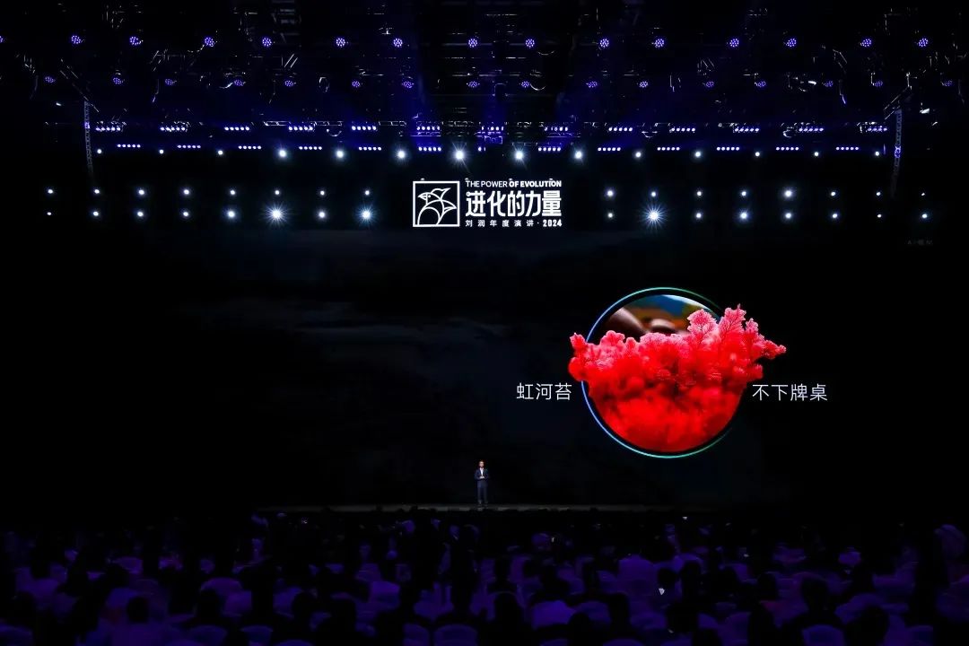 2025跨年演讲——刘润《进化的力量：1-总会花开》（附视频及PPT）