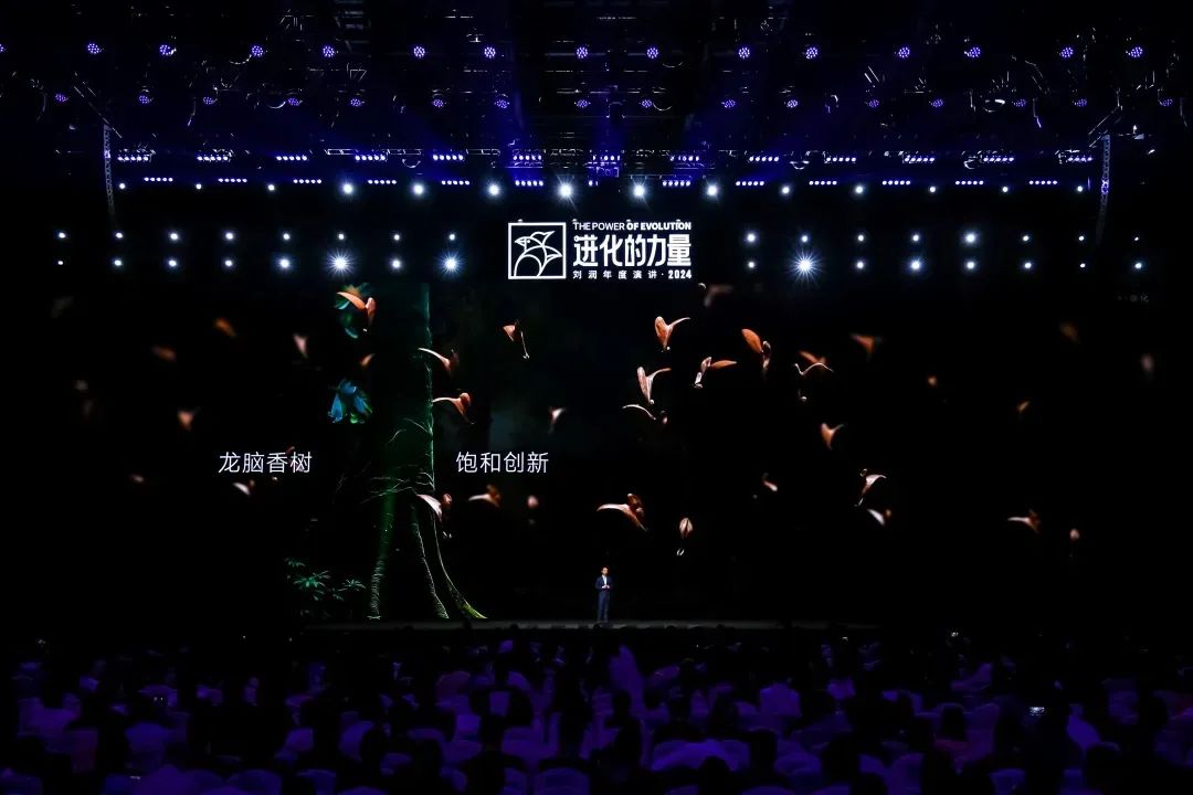 2025跨年演讲——刘润《进化的力量：1-总会花开》（附视频及PPT）