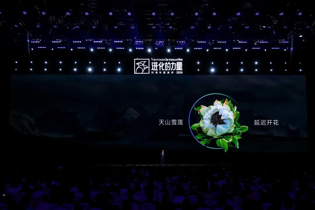 2025跨年演讲——刘润《进化的力量：1-总会花开》（附视频及PPT）