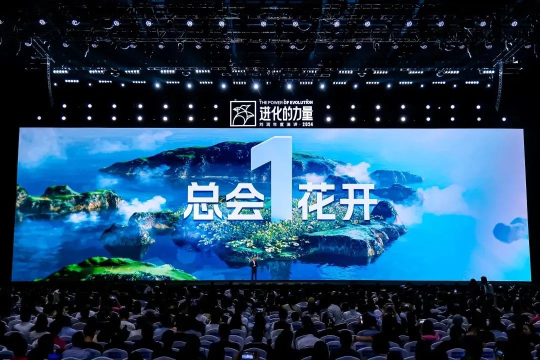 2025跨年演讲——刘润《进化的力量：1-总会花开》（附视频及PPT）