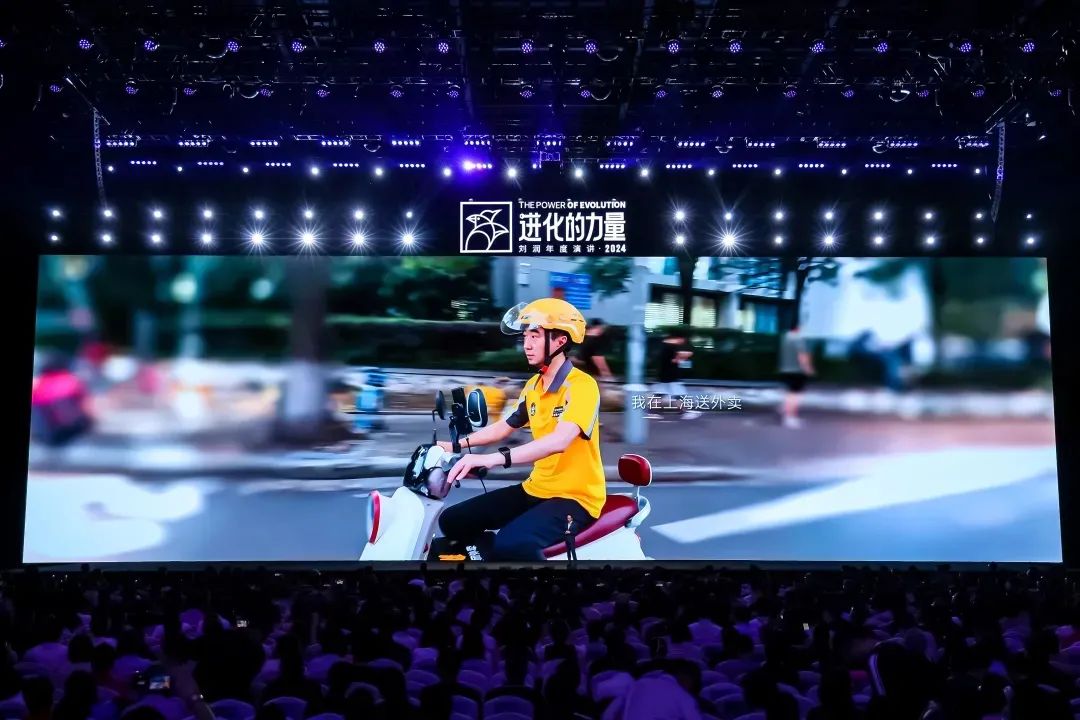 2025跨年演讲——刘润《进化的力量：1-总会花开》（附视频及PPT）