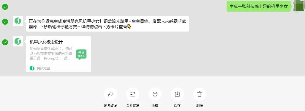 抛开基础功用不讲,我们测评下元宝的深度使用