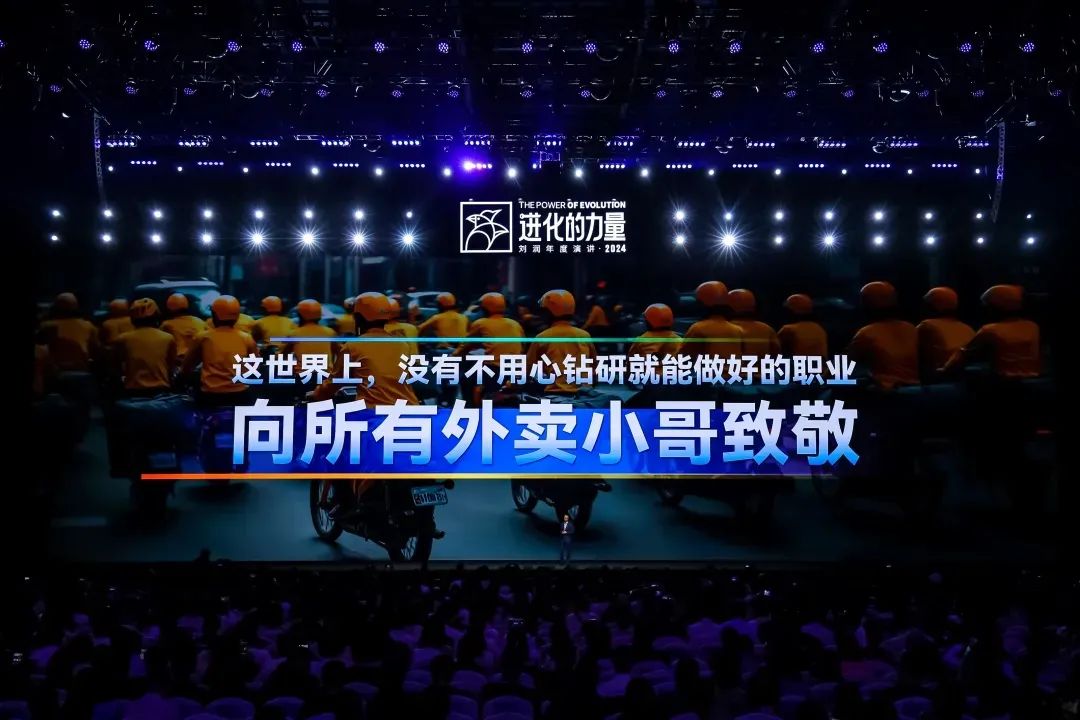 2025跨年演讲——刘润《进化的力量：1-总会花开》（附视频及PPT）